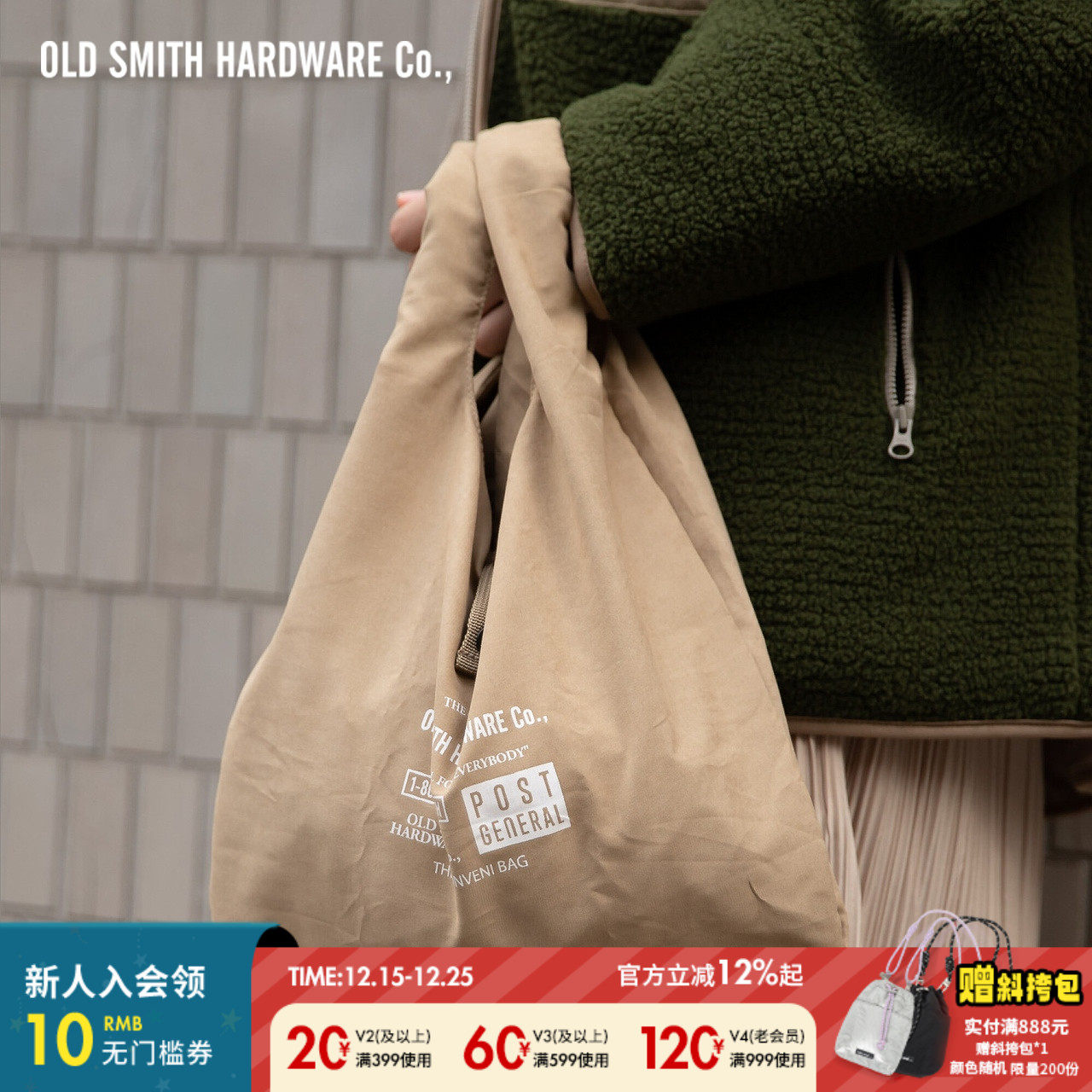 金额满399元包邮，部分商品、地区除外