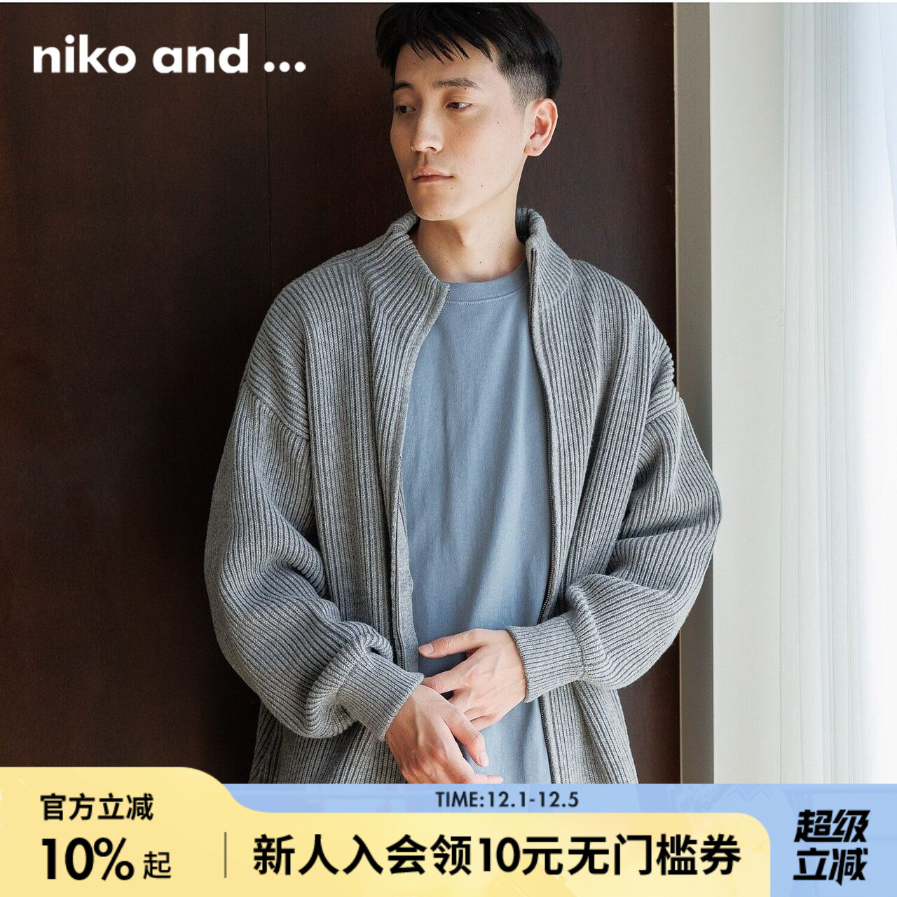 秋季针织衫nikoand...立领