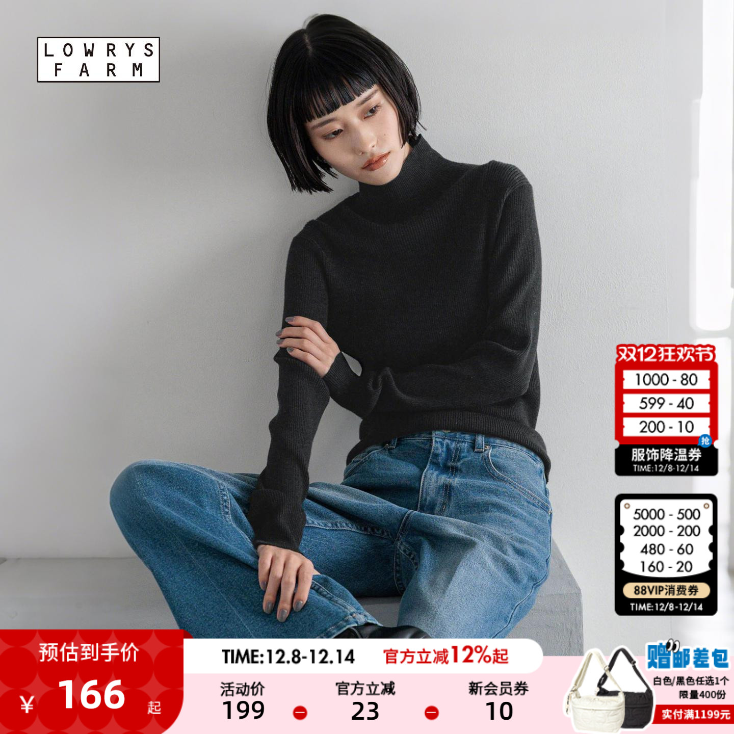 内搭高领针织衫 贴身穿着优雅显瘦