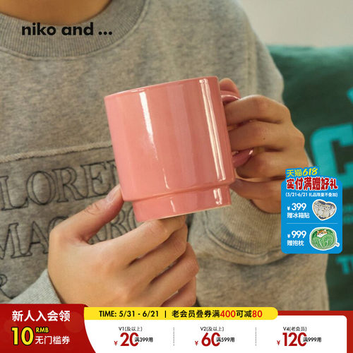 niko and ...马克杯2025年新款日常简约内外双色马克杯323579