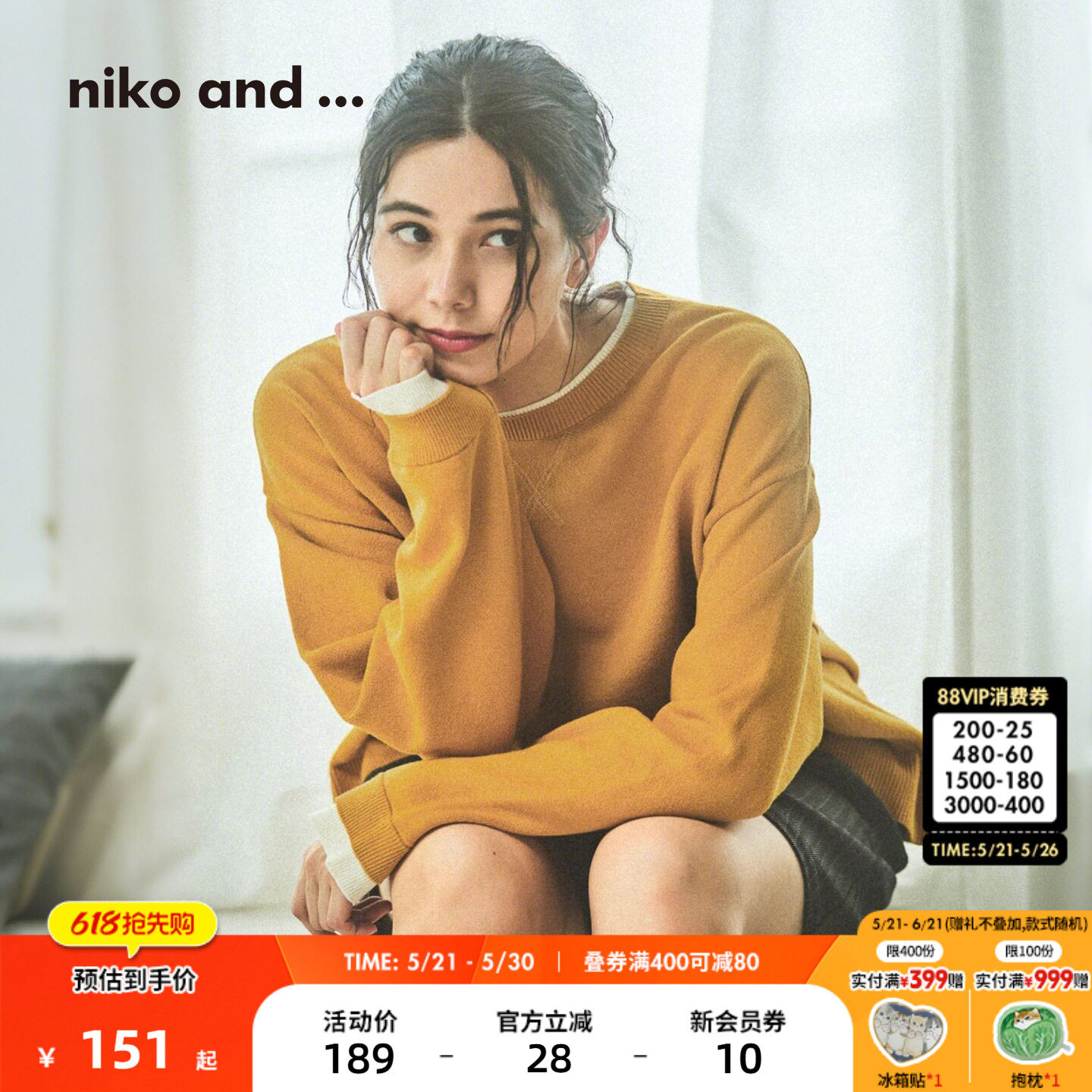 niko and ...针织衫女2025冬季新款宽松廓形圆领假两