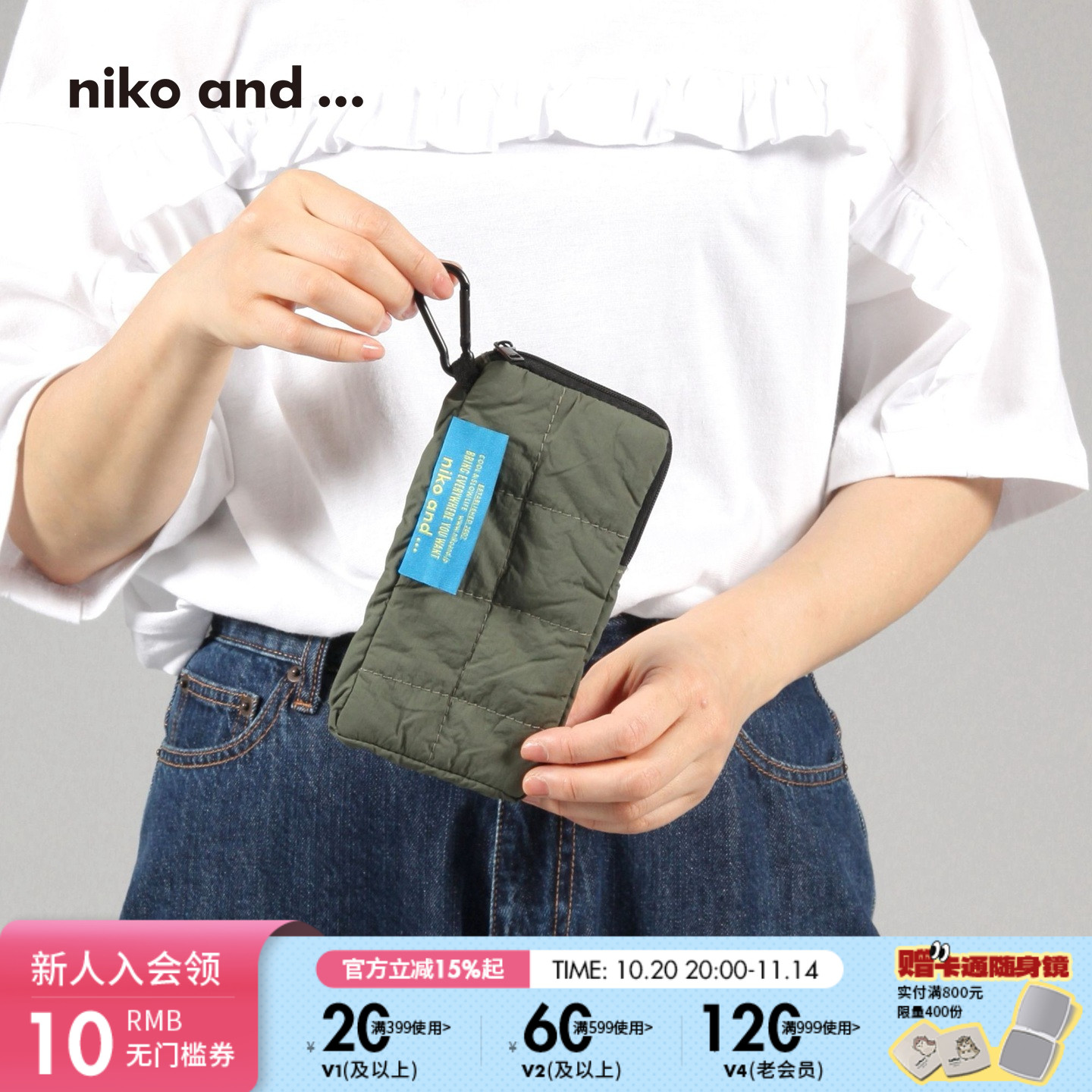 niko and ... 小包2025新款简约便携多功能矩形收纳小包580748