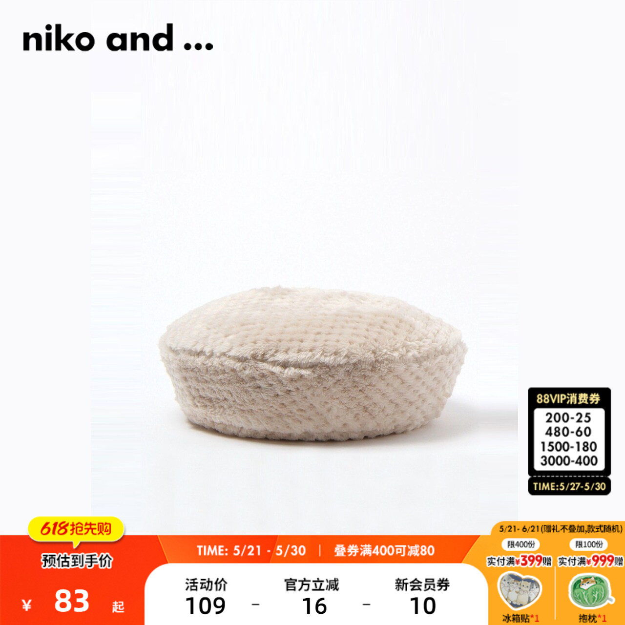 niko and ...帽子女日系氛围感穿搭优雅贝雷帽34778