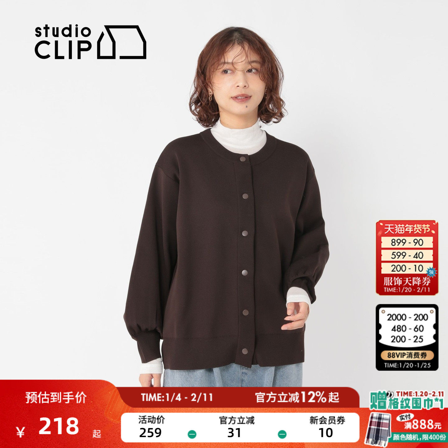 studio CLIP 毛衣女2025冬季新款纯色灯笼袖针织长袖开衫592315,女装/女士精品,毛针织衫,淘宝优惠券,粉丝福利购,淘宝优惠卷