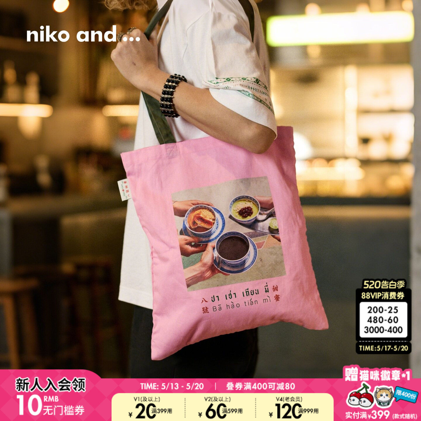 niko and ...八号甜蜜合作系列2026新款小众棉质通勤