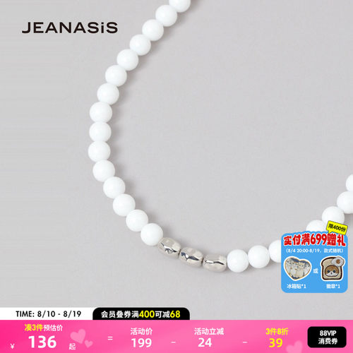 JEANASIS 项链女2026新款艺术风撞色串珠锁骨项链660080