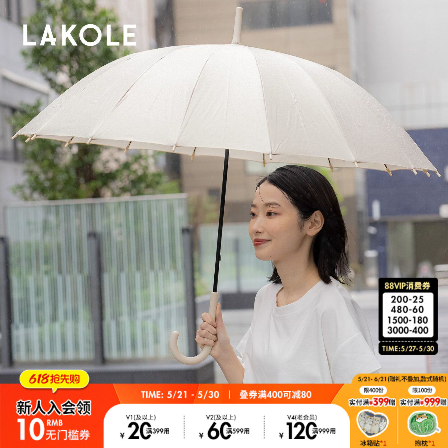 LAKOLE 伞2025新款简约纯色系挂钩长柄雨伞319621