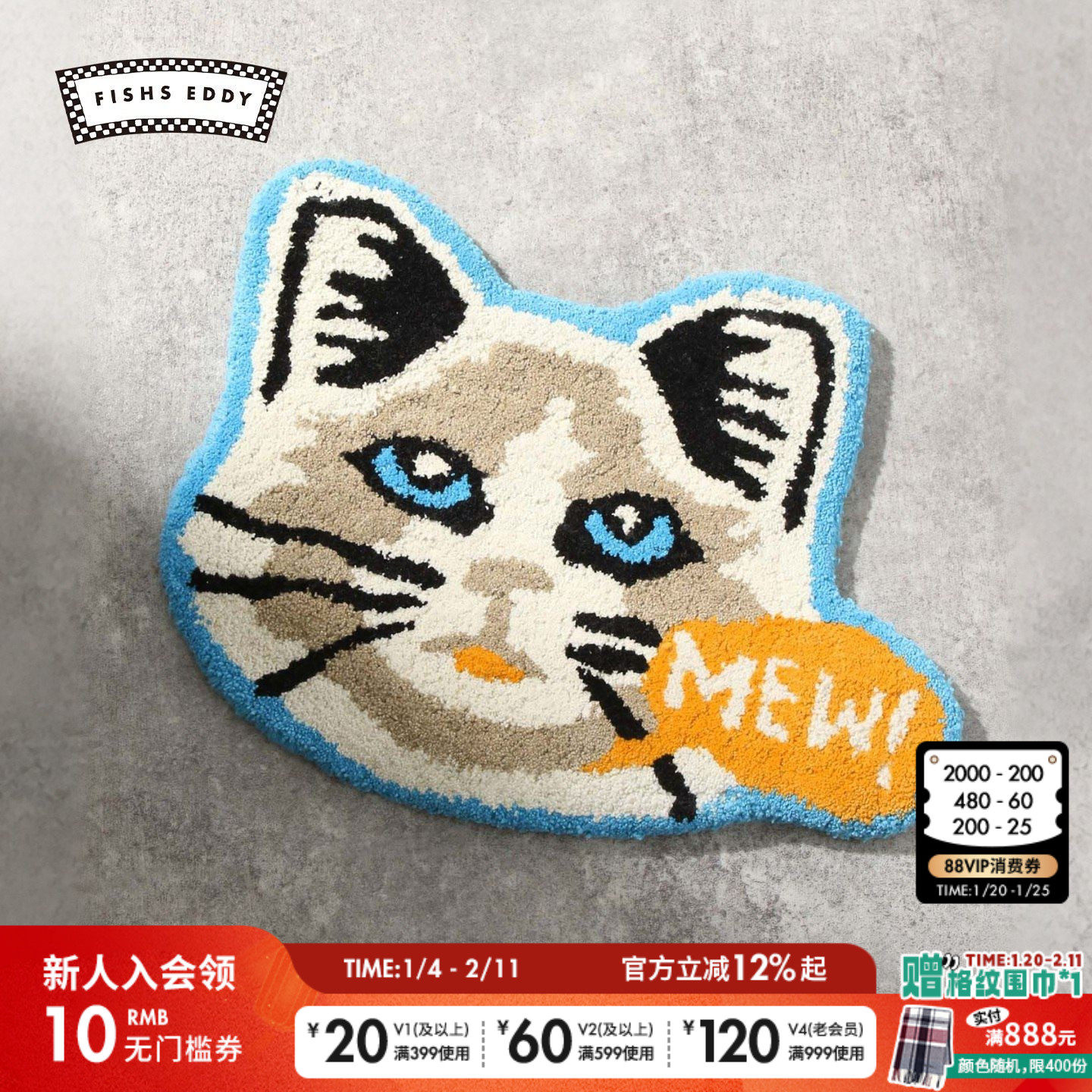 FISHS EDDY 坐垫2025新款创意可爱卡通动物异形地垫581272,居家布艺,纺织品填充物,淘宝优惠券,粉丝福利购,淘宝优惠卷