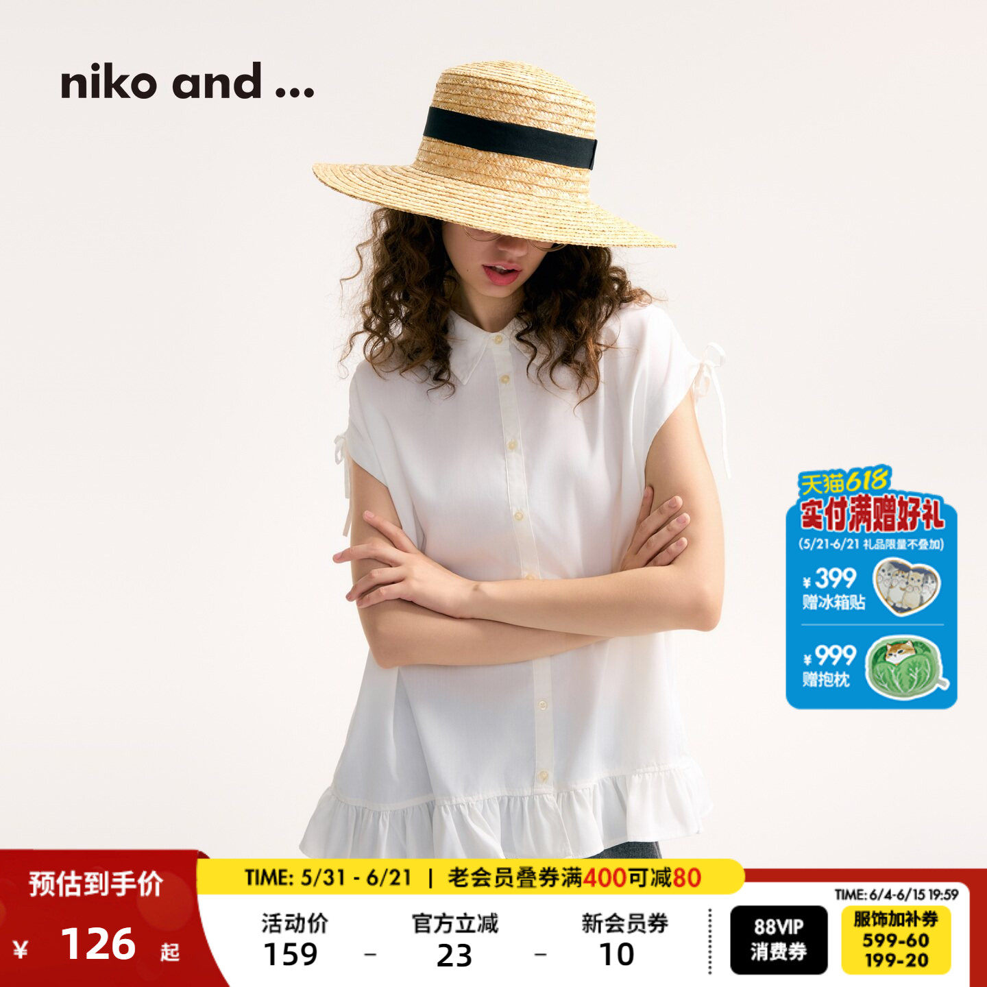 niko and ...衬衫女2025夏季新款纯色短袖荷叶下摆短袖上衣570606