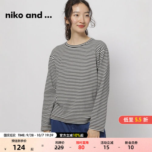 条纹气质修身打底衫 百搭通勤优雅