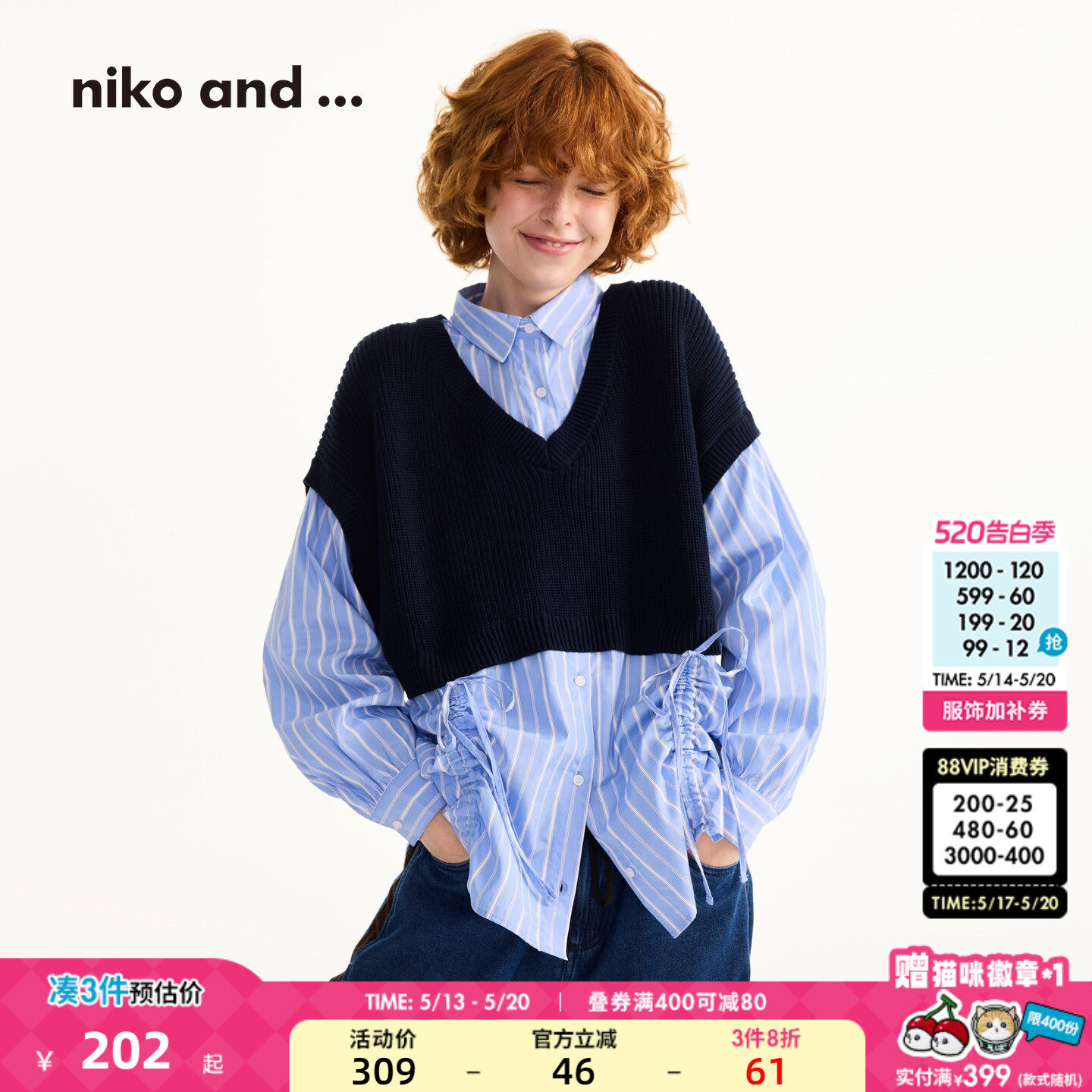 niko and ...衬衫女2026春季新款含棉设计感假两件长