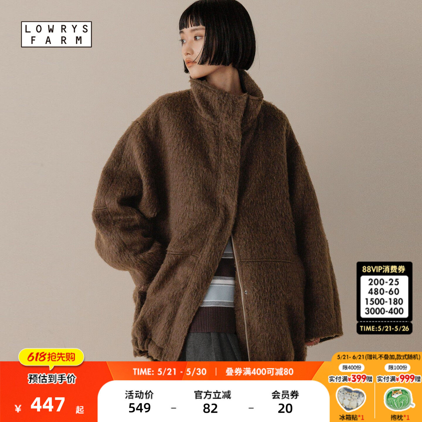 LOWRYS FARM毛呢厚外套女2025冬季新款高领宽松毛绒感