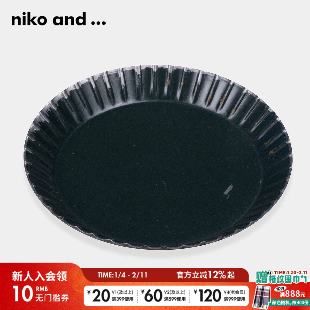 niko and ...托盘年春夏季简约家用创意波纹边日式盘子184375,餐饮具,餐用托盘,淘宝优惠券,粉丝福利购,淘宝优惠卷
