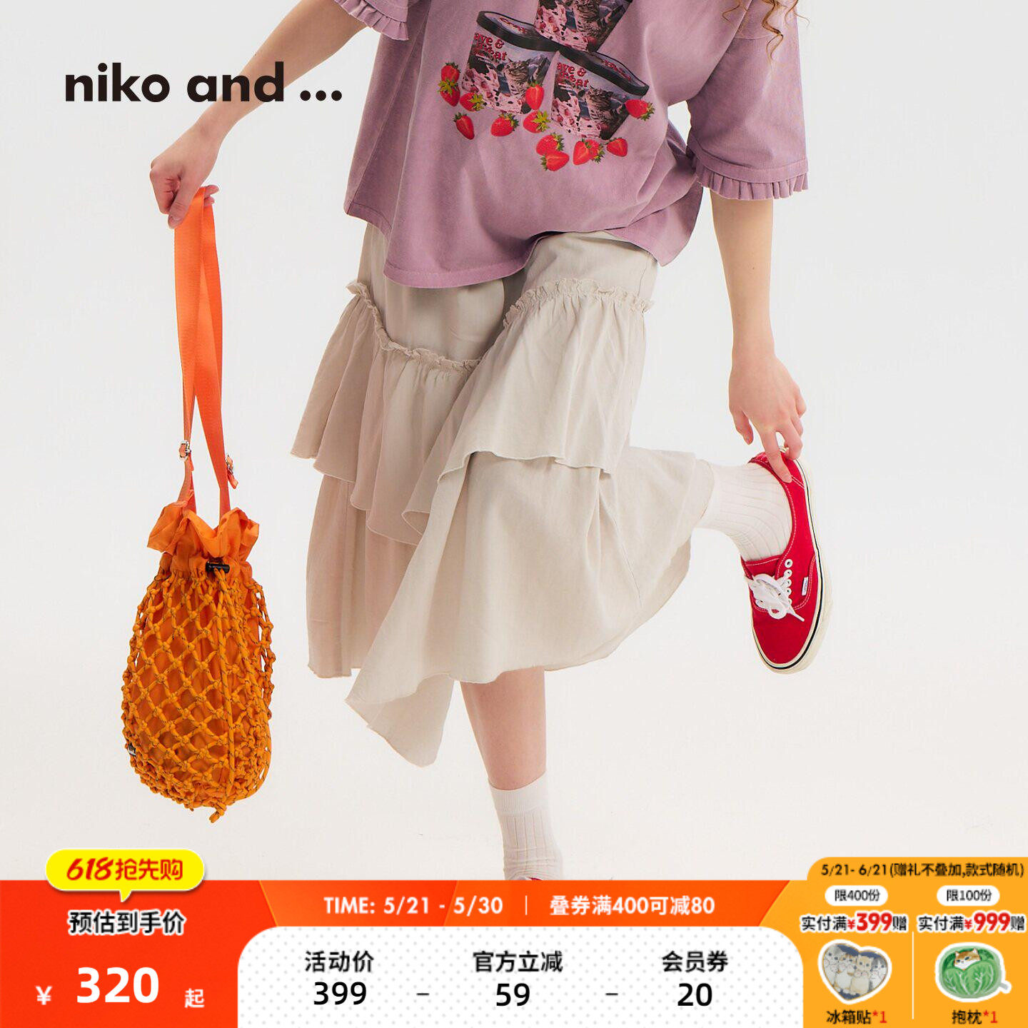 niko and ...半身裙女2026夏季新款含亚麻多层中长款