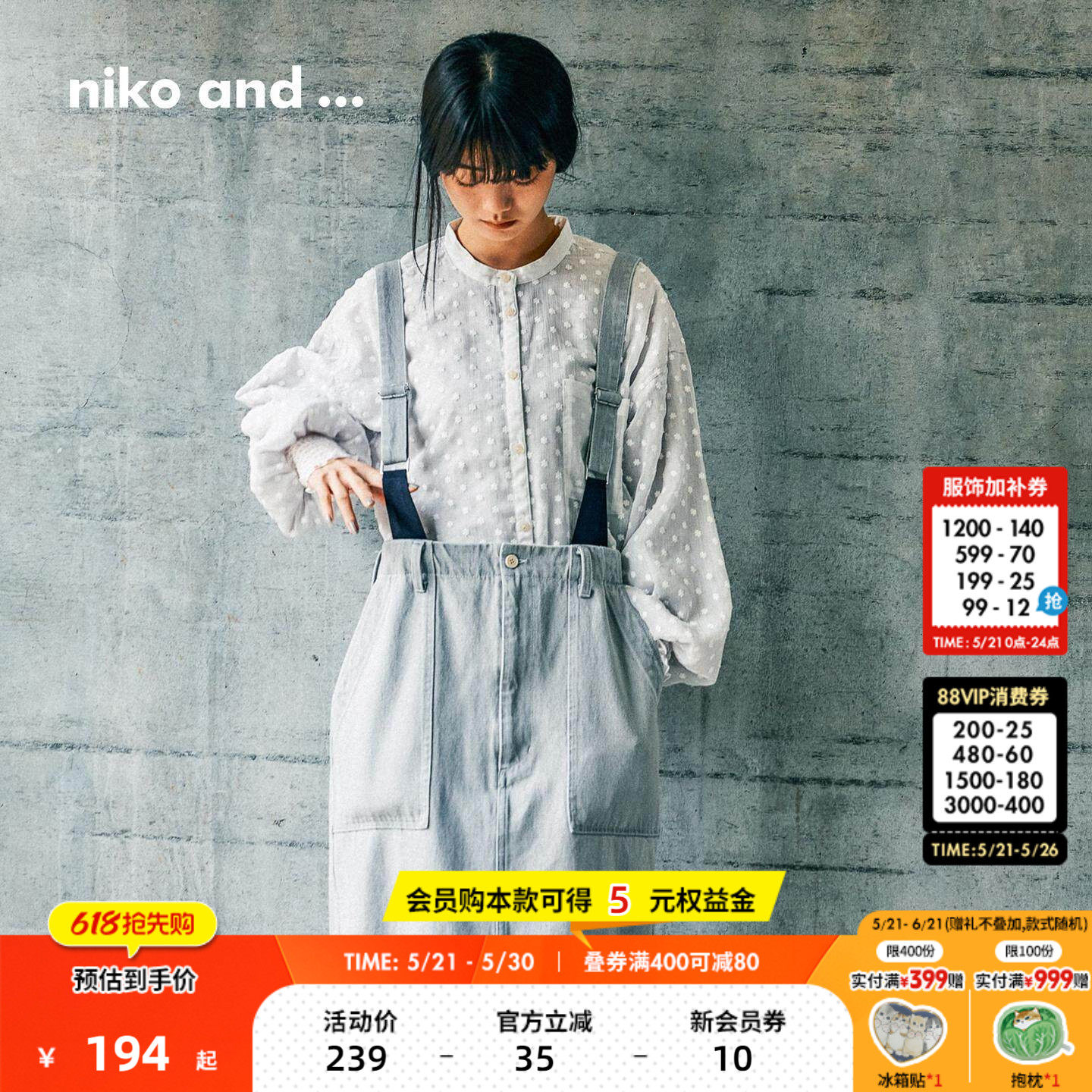 niko and ...半身裙女2026夏季新款少女风两穿牛仔背