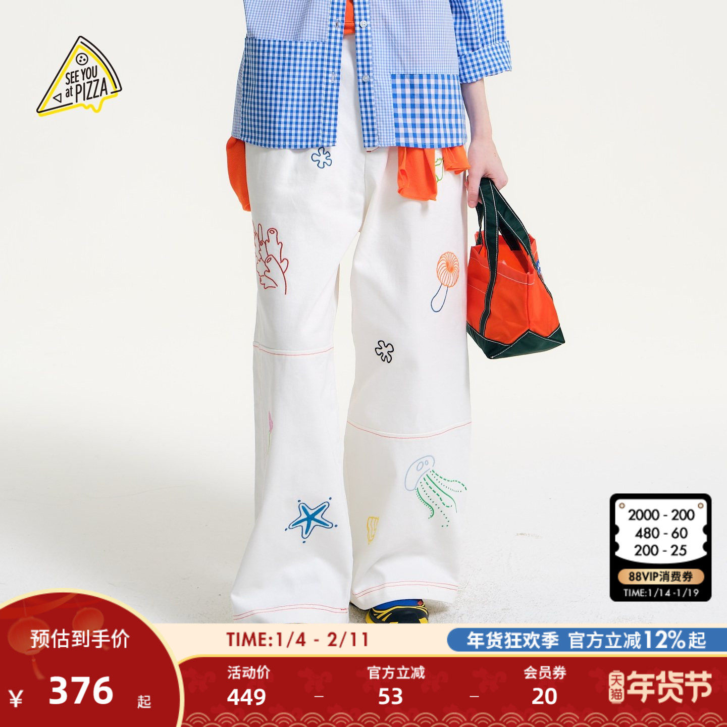 SEE YOU at PIZZA长裤女2026春季新款少女刺绣宽松直筒裤656612,女装/女士精品,休闲裤,淘宝优惠券,粉丝福利购,淘宝优惠卷