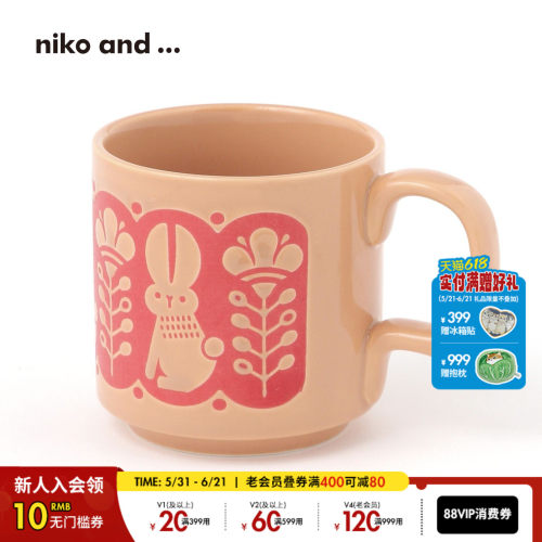 niko and ... 马克杯2025新款复古花纹可爱小动物水杯621511