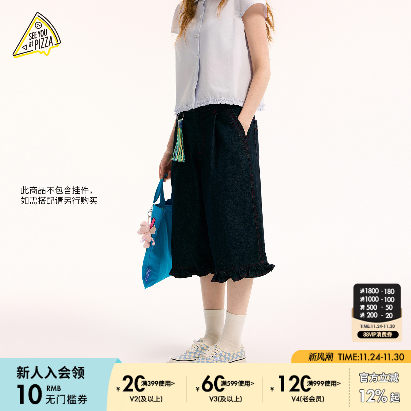 图片中的配饰配件均为搭配用，不做赠品销售