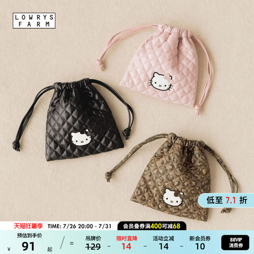 Kitty抽绳收纳包 软萌实用