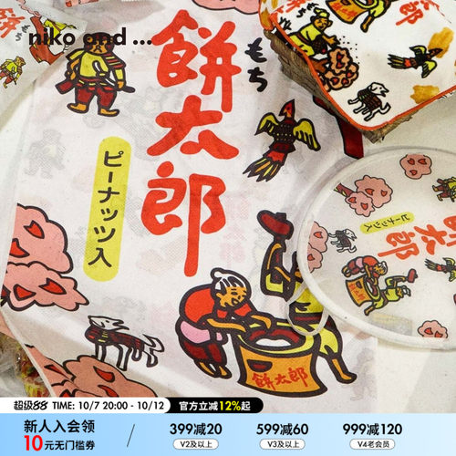niko and ...YAOKIN合作系列2026新款日系卡通长条家用毛巾671842