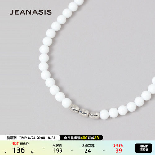 JEANASIS 项链女2026新款艺术风撞色串珠锁骨项链660080