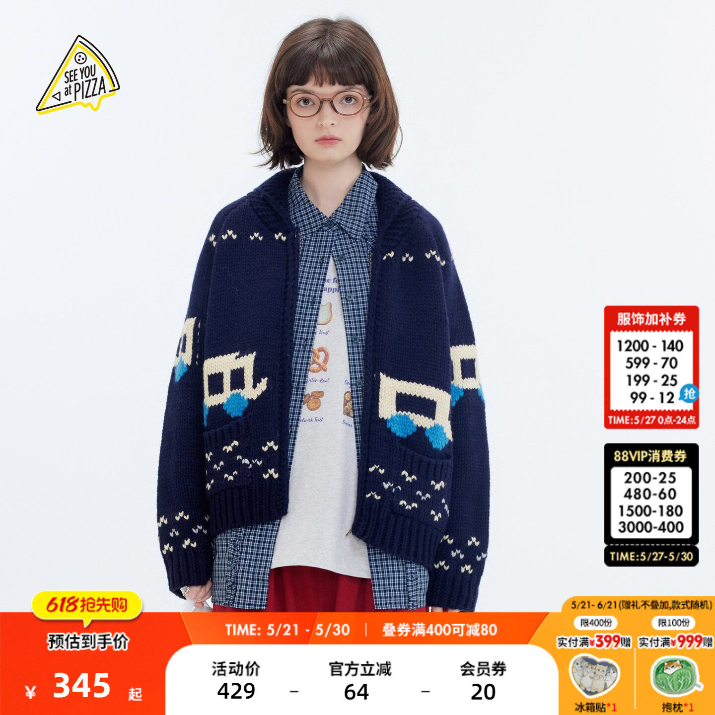 SEE YOU at PIZZA毛衣女2026春季新款复古汽车粗