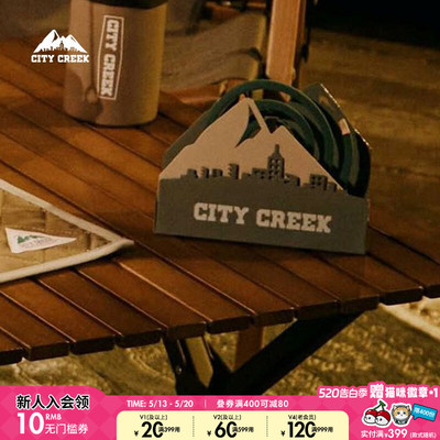 CITY CREEK收纳盒2025年新款城市建筑装饰蚊香座106200