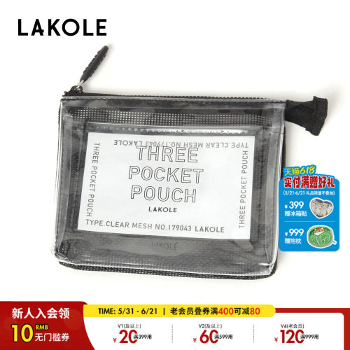 LAKOLE旅行袋2025新款简约创意字母网状便携收纳小包492345