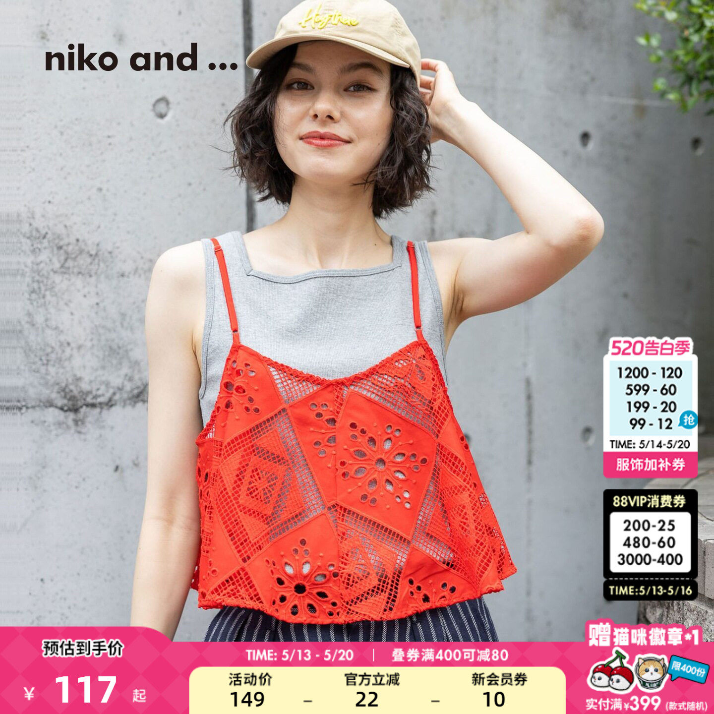 niko and ...背心女2026夏季新款纯色修身工字内搭背