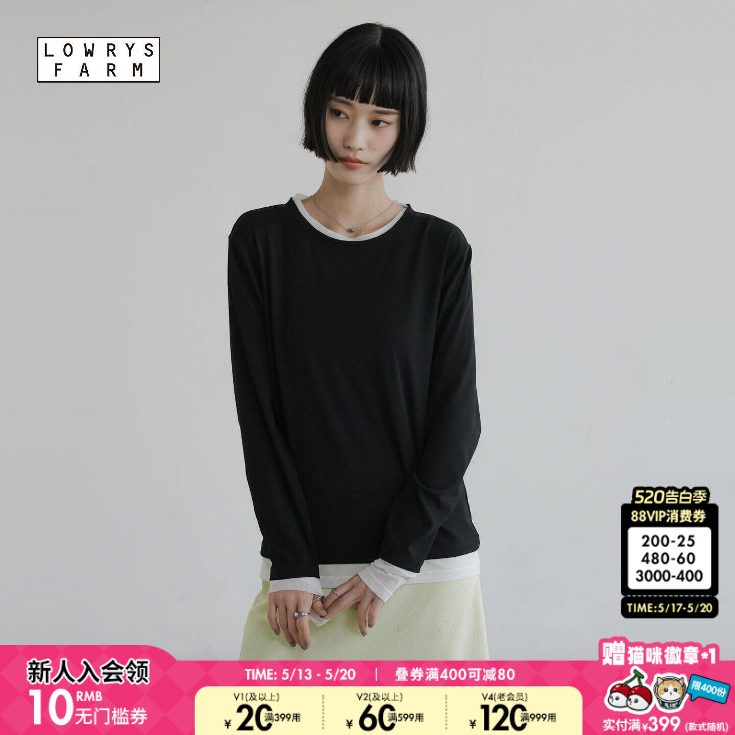 LOWRYS FARM T恤女2026夏季新款温柔风假两件长袖上