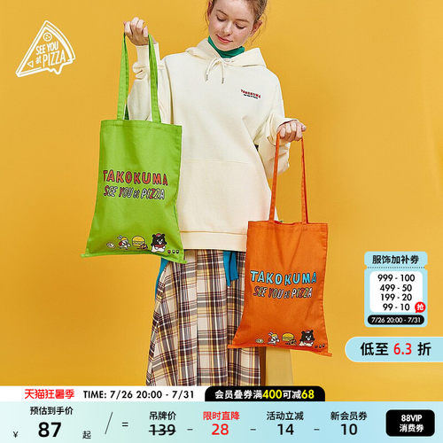 卡通印花手提包 甜酷少女日常