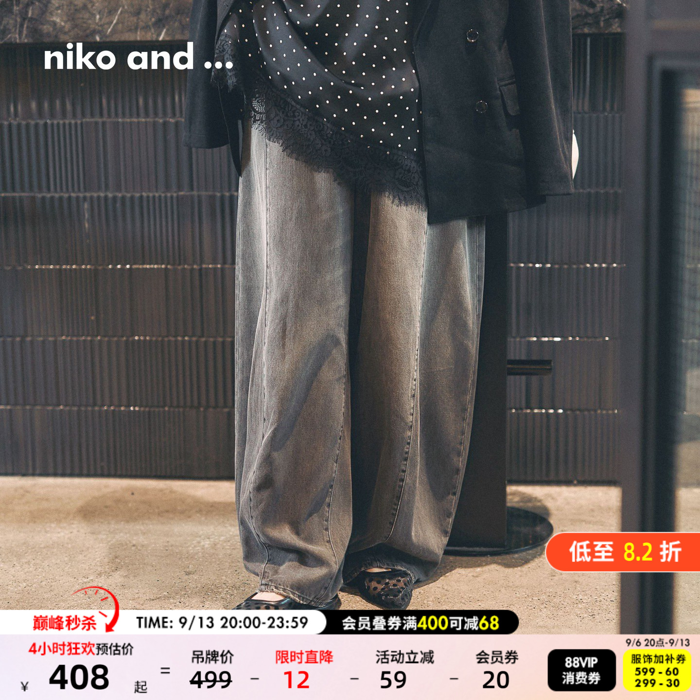 niko and ...NKJ牛仔裤女2026秋季新款随性拼接灯笼型长裤631380图片