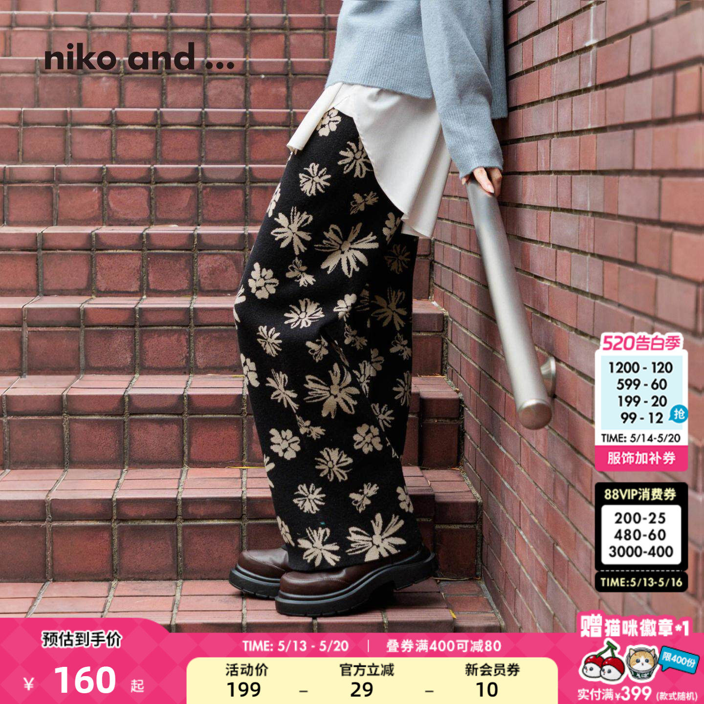 niko and ...长裤女2026春季新款宽松复古气质针织阔
