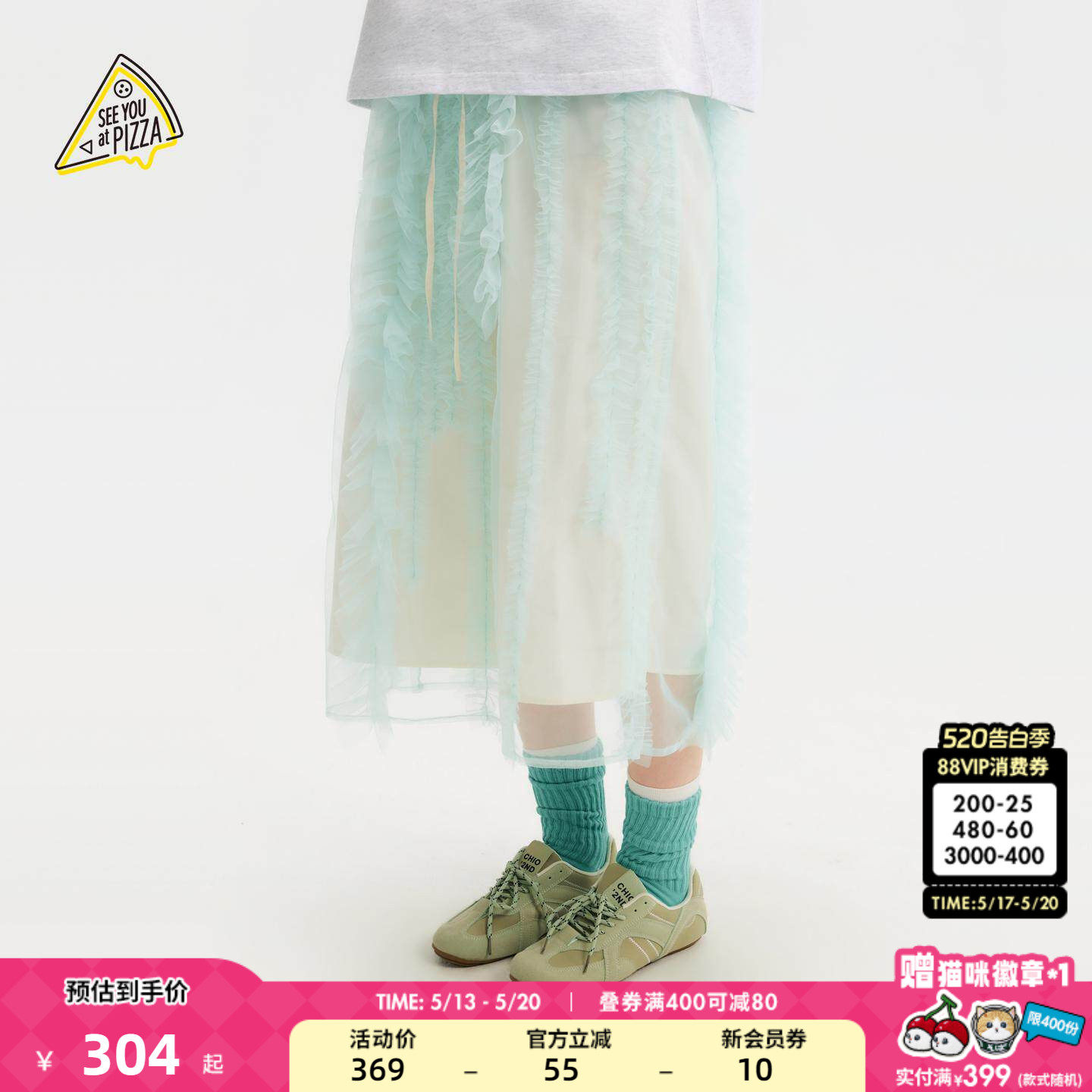 SEE YOU at PIZZA半身裙女2026夏季新款小清新晕