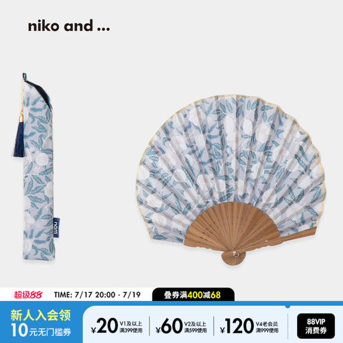 niko and ... 扇子2026新款日系清冷感古风便携随身折扇660609