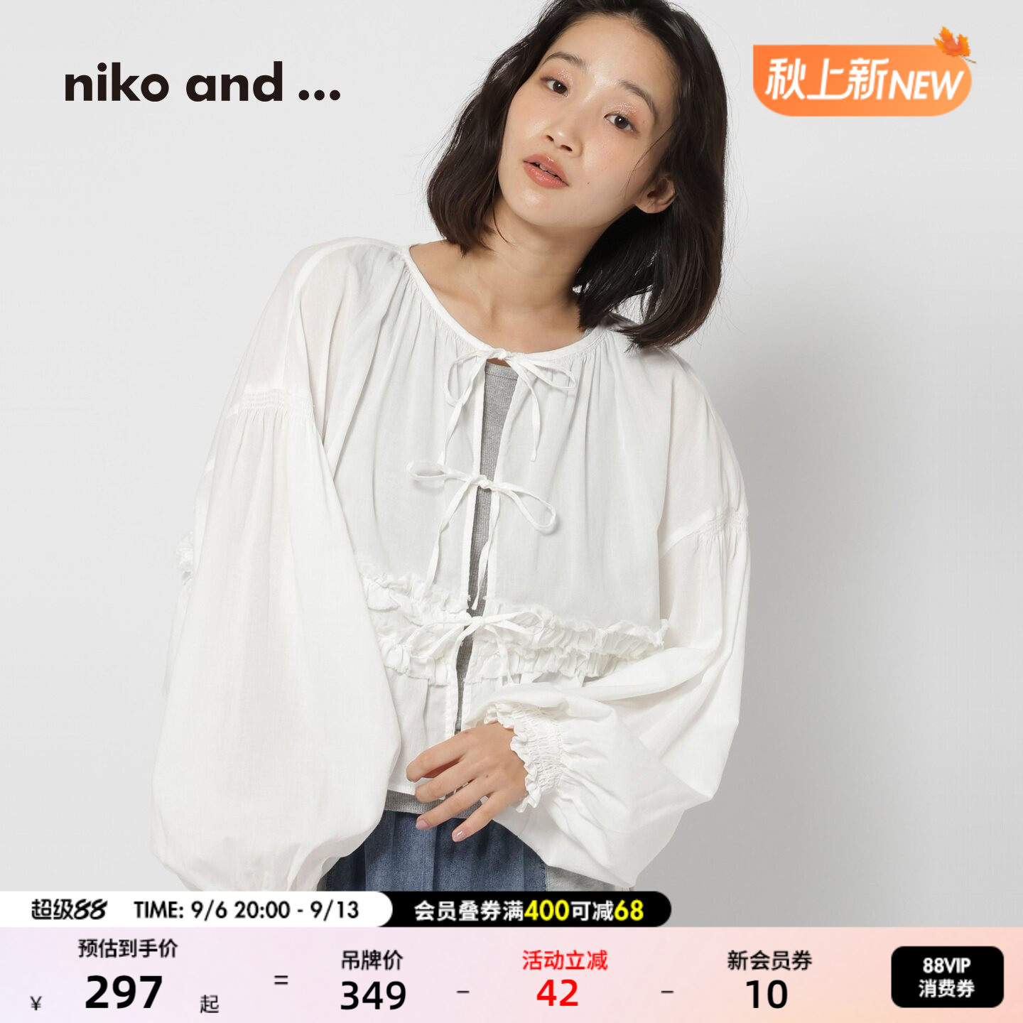 niko and ...衬衫女2026秋季新款棉质灯笼泡泡袖宽松罩衫808751图片