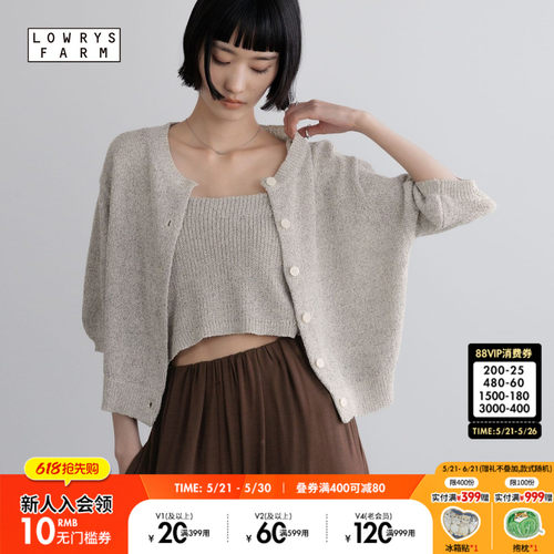 LOWRYS FARM套装女2026夏季新款短款吊带针织开衫两件套678189