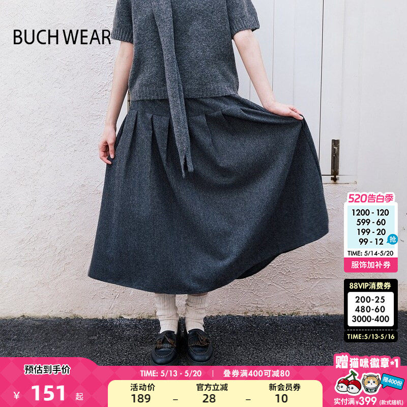 BUCH WEAR半身裙女2025冬季时尚羊毛混纺宽松纯色褶皱裙