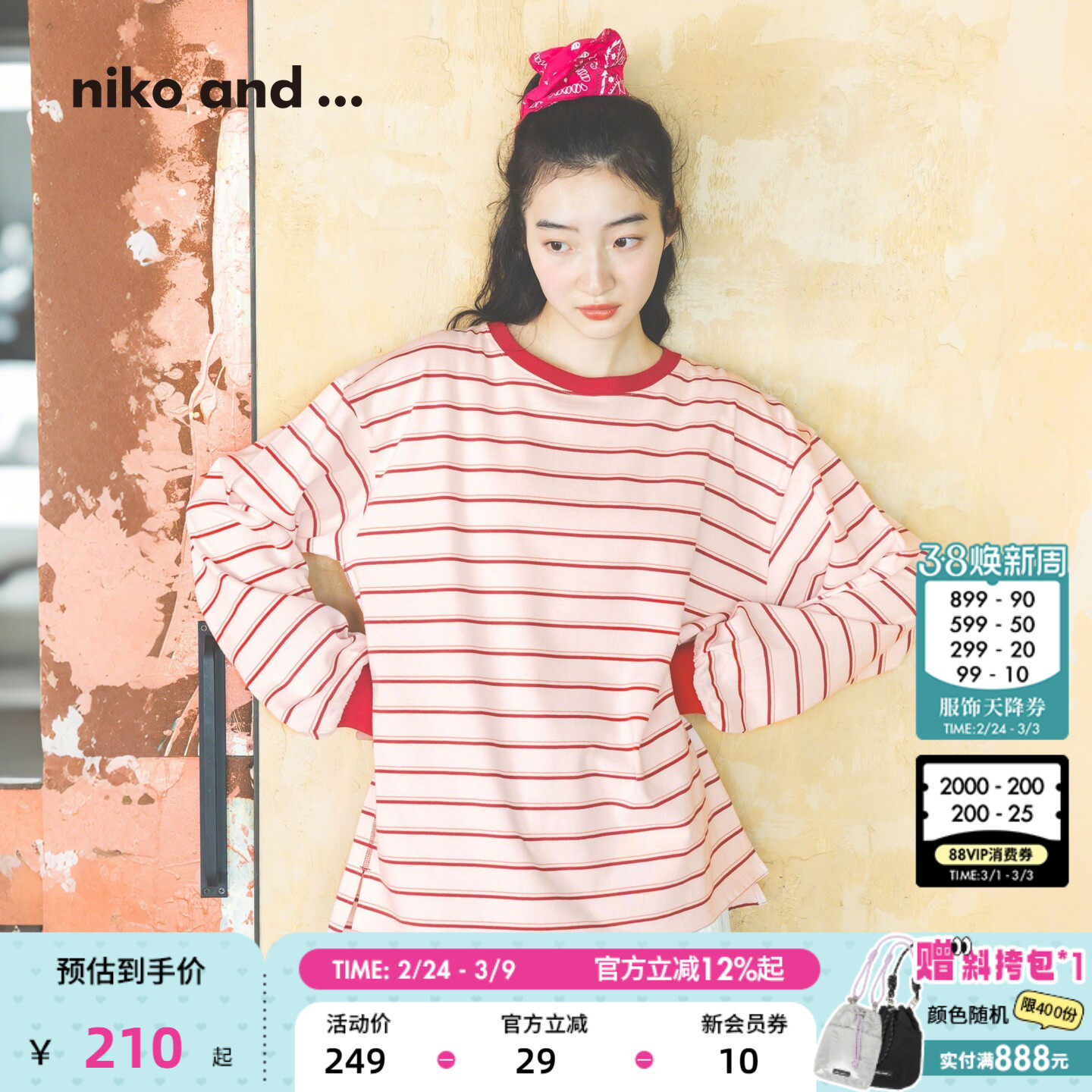 niko and ...T恤女2026春季新款条纹落肩棉质长袖上衣612978