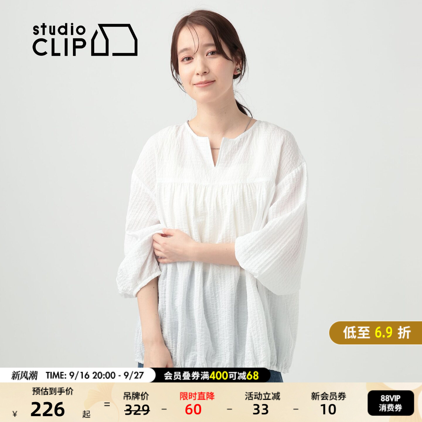 studio CLIP 衬衫女2026秋季新款三色褶皱肌理感小V领上衣663314图片