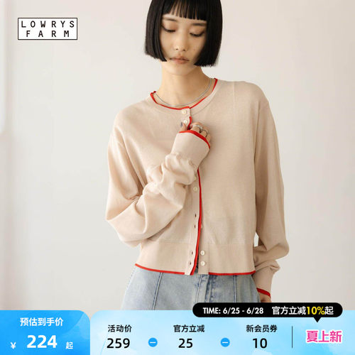 撞色边短款开衫 显高显瘦更温柔