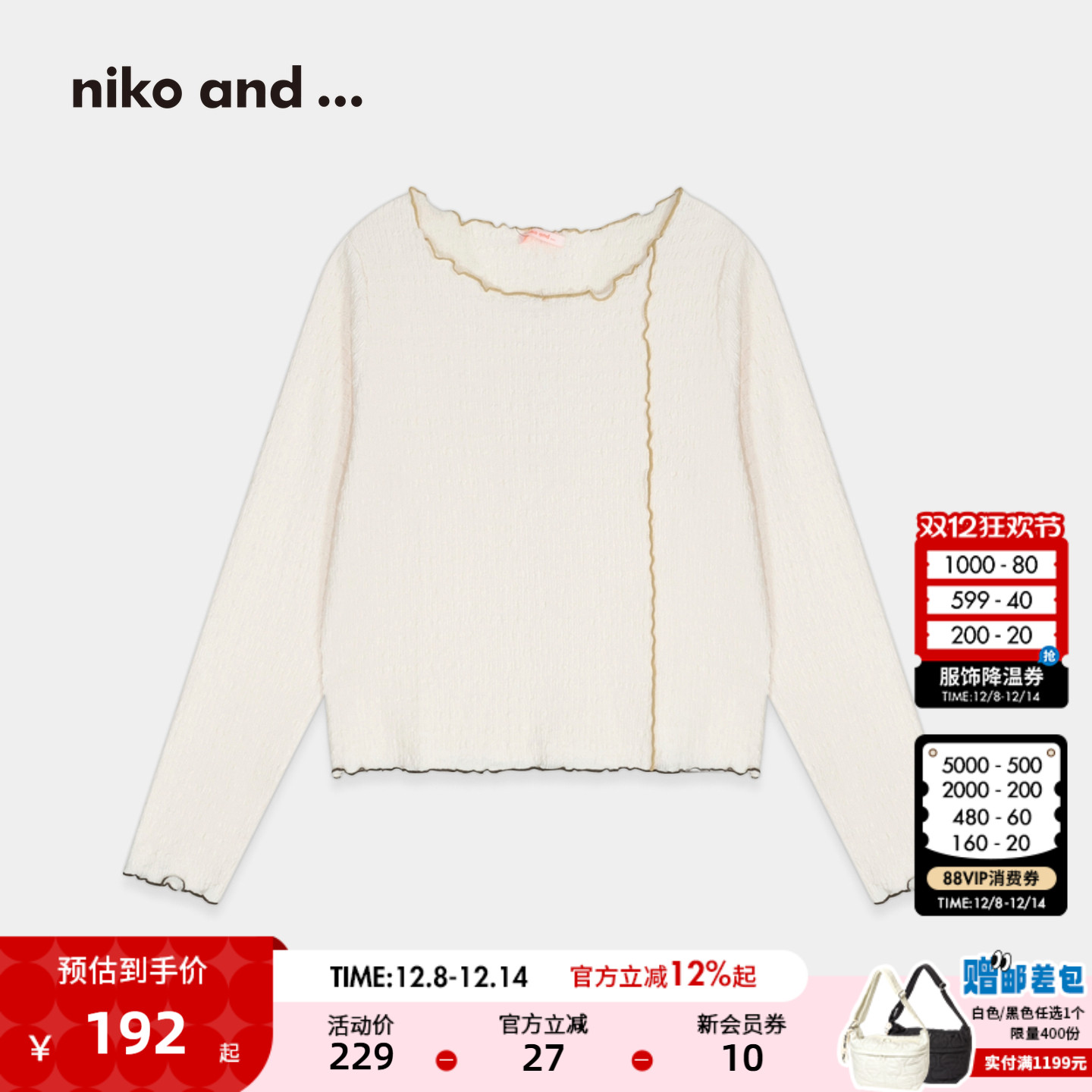 niko and ...TŮ2025ﶬ¿ϵľ߼582292 201.52Ԫ