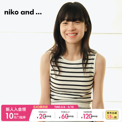 niko and ...背心吊带女夏季条纹修身圆领内搭上衣970676