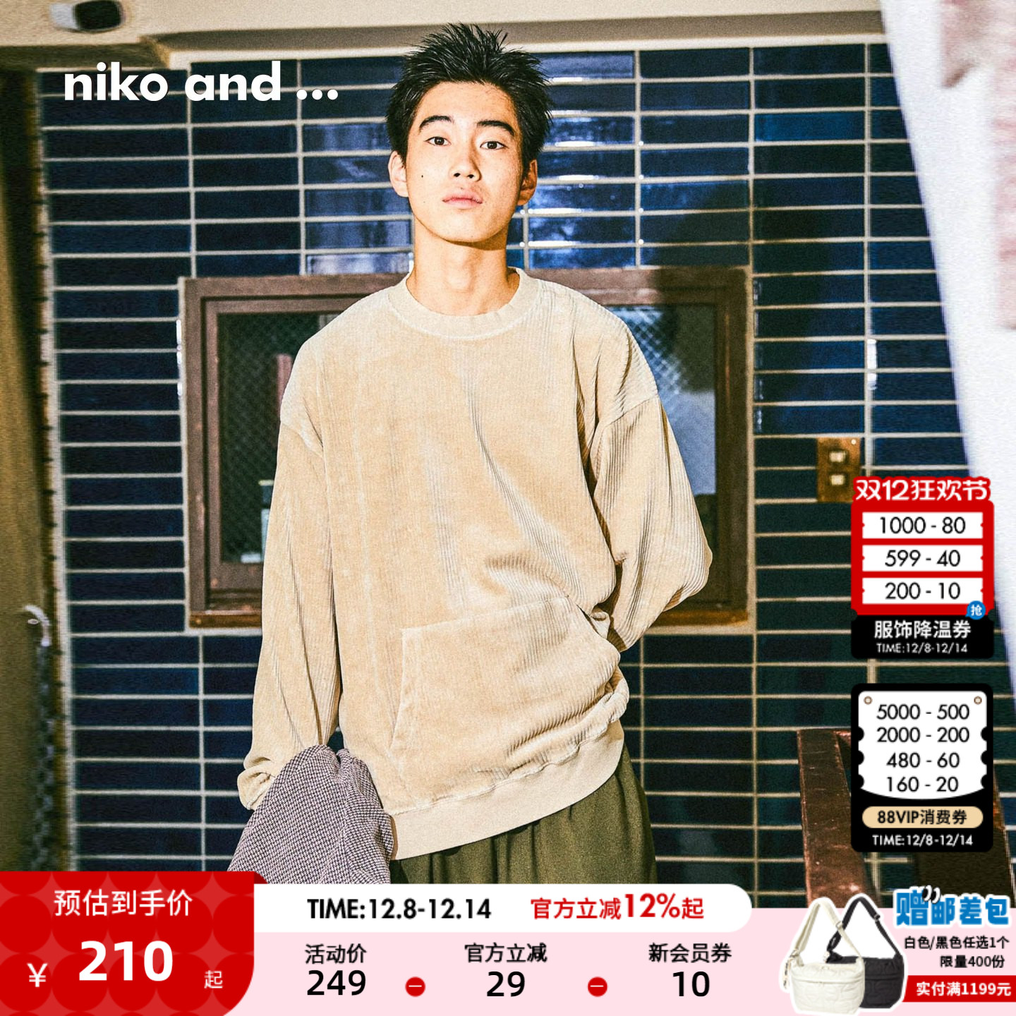 nikoand...2025秋季新款卫衣