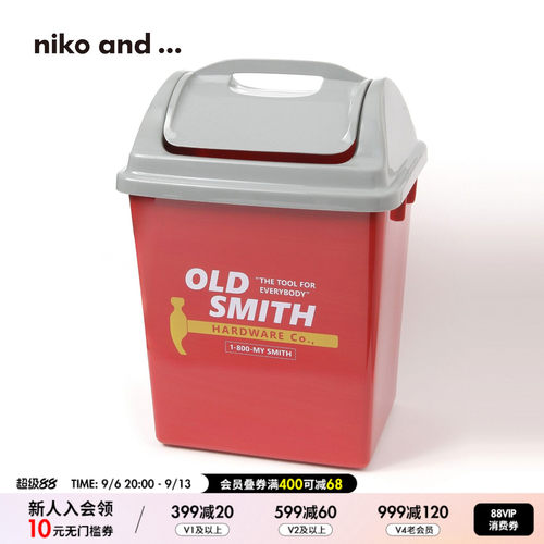 OLD SMITH HARDWARE Co.2026新款创意摇盖式手提塑料垃圾箱605410