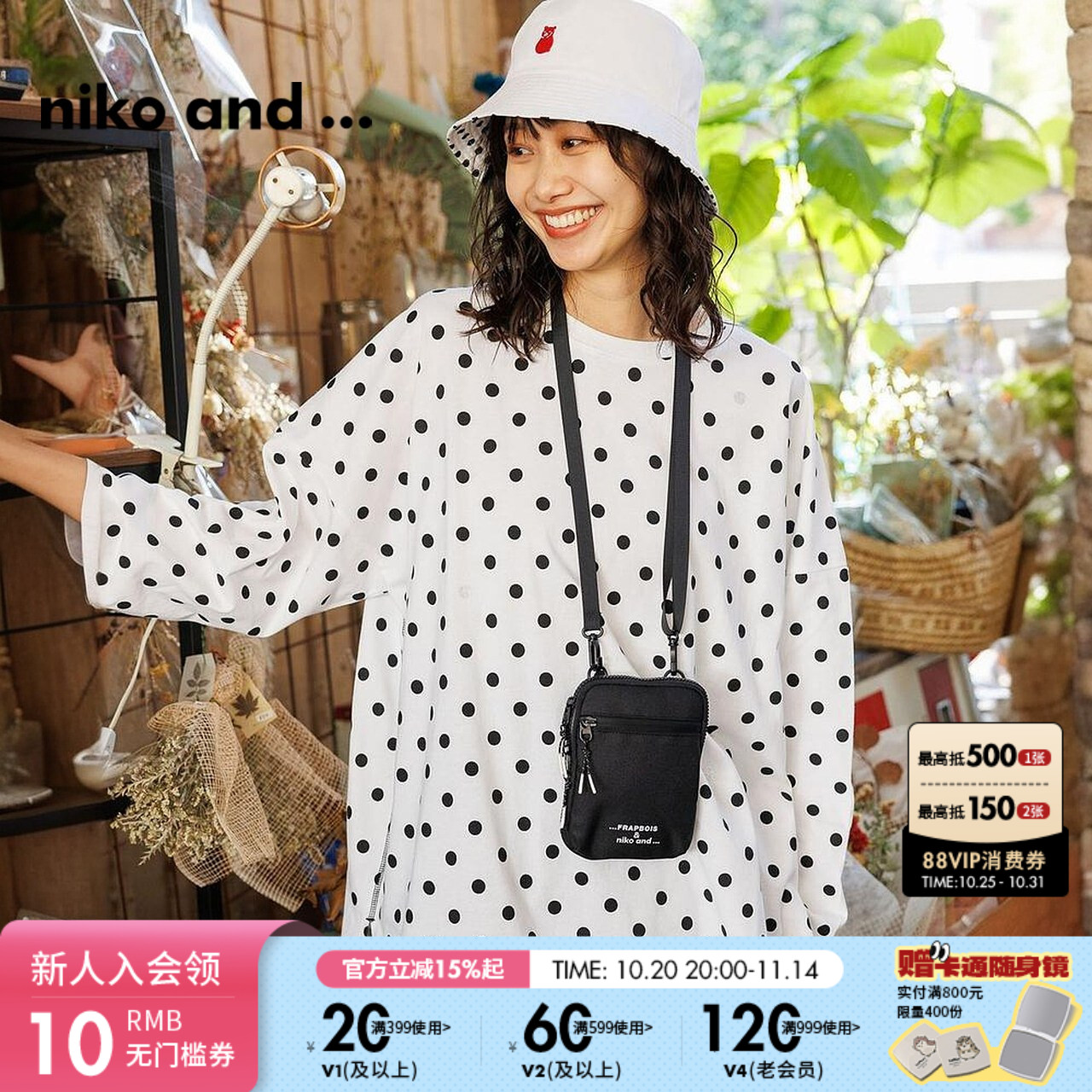 金额满399元包邮,部分商品、地区除外