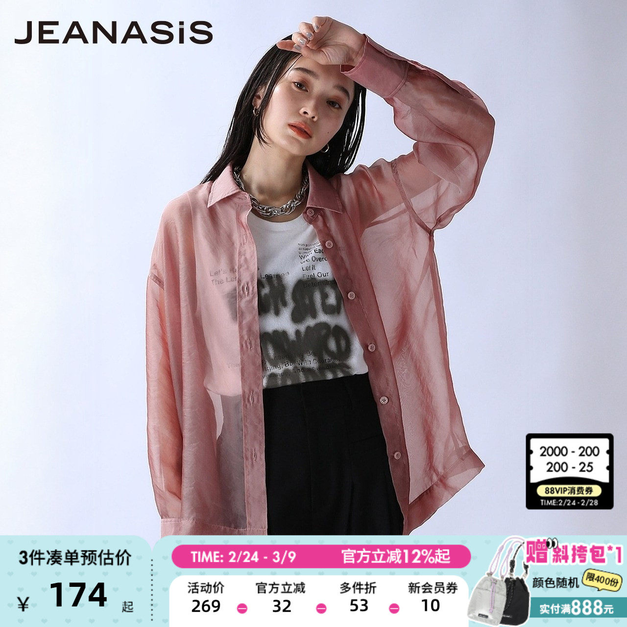 JEANASIS衬衫女夏季新款时尚翻领休闲薄纱宽松日系外套130563