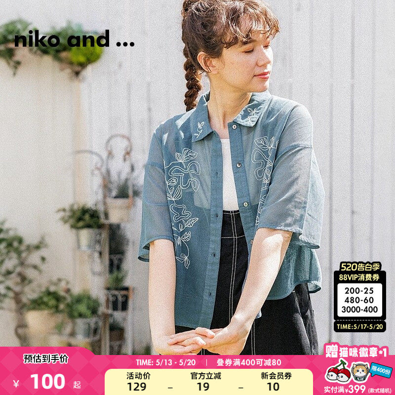 niko and ...衬衫女夏季新款时尚设计感气质通勤上衣10