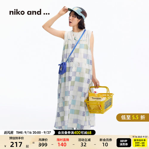 碎花拼接长裙 别致小众氛围感