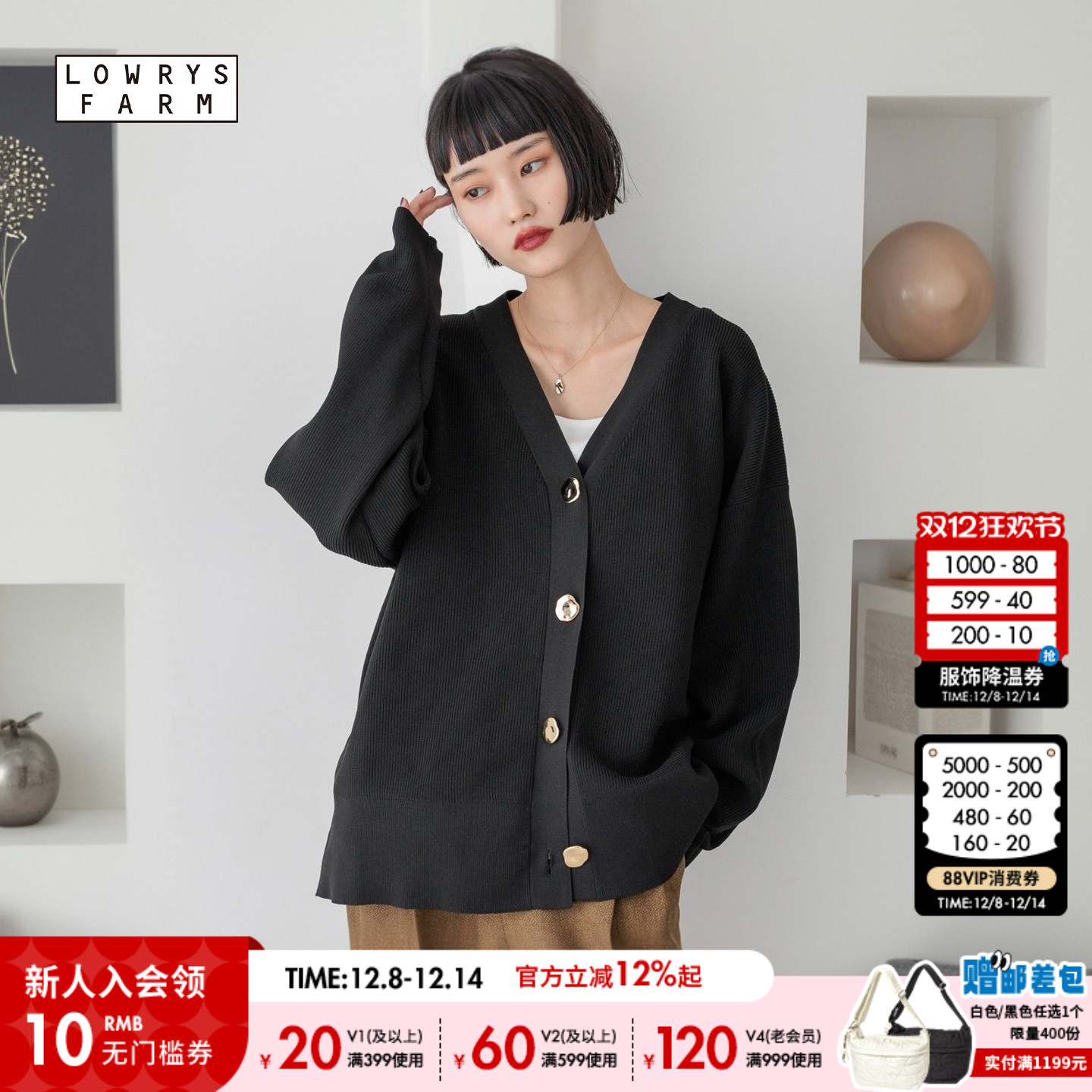 V领针织开衫 版型宽松舒展